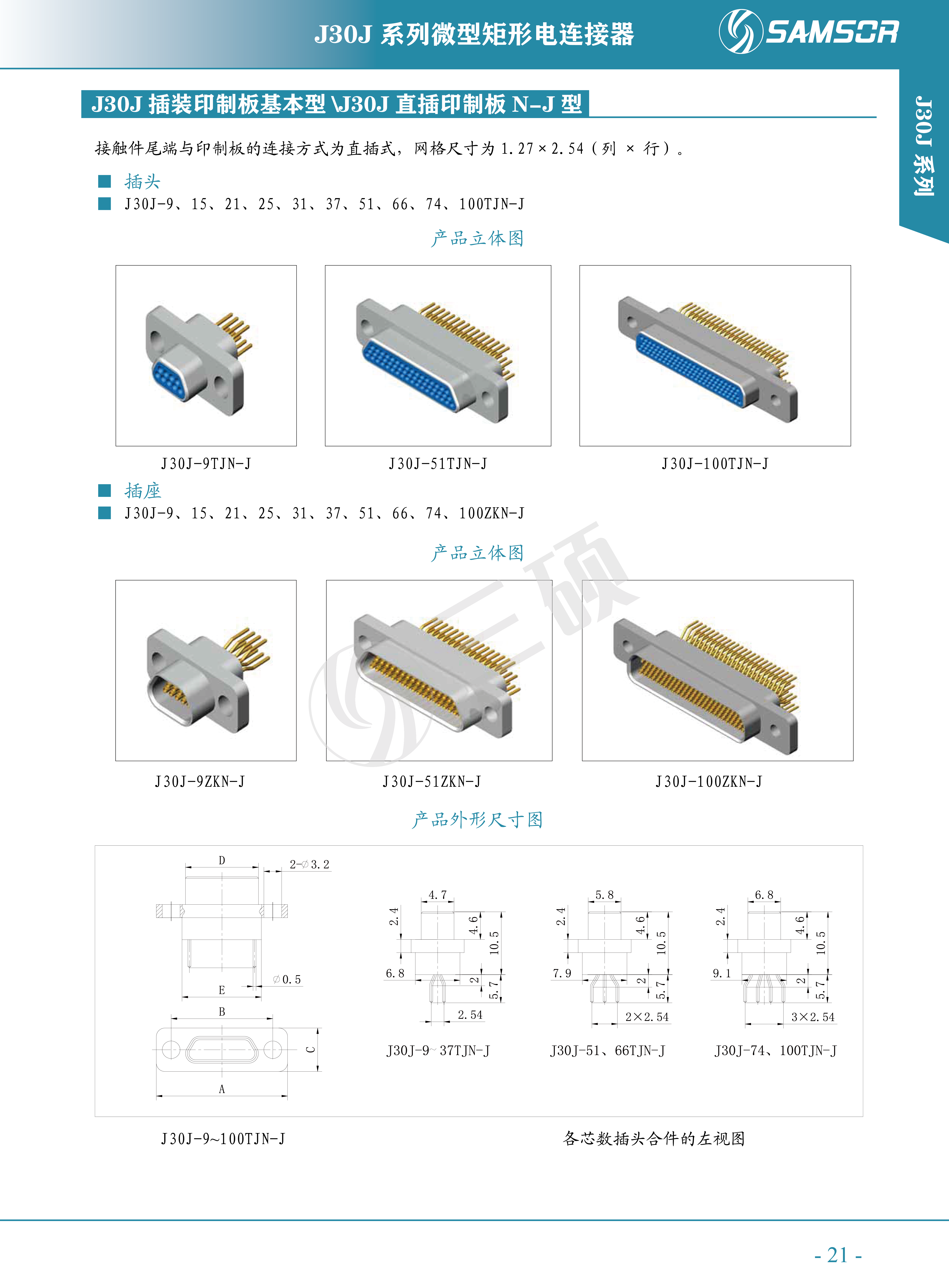 J30J-TJN/ZKN-J外形尺寸1.png