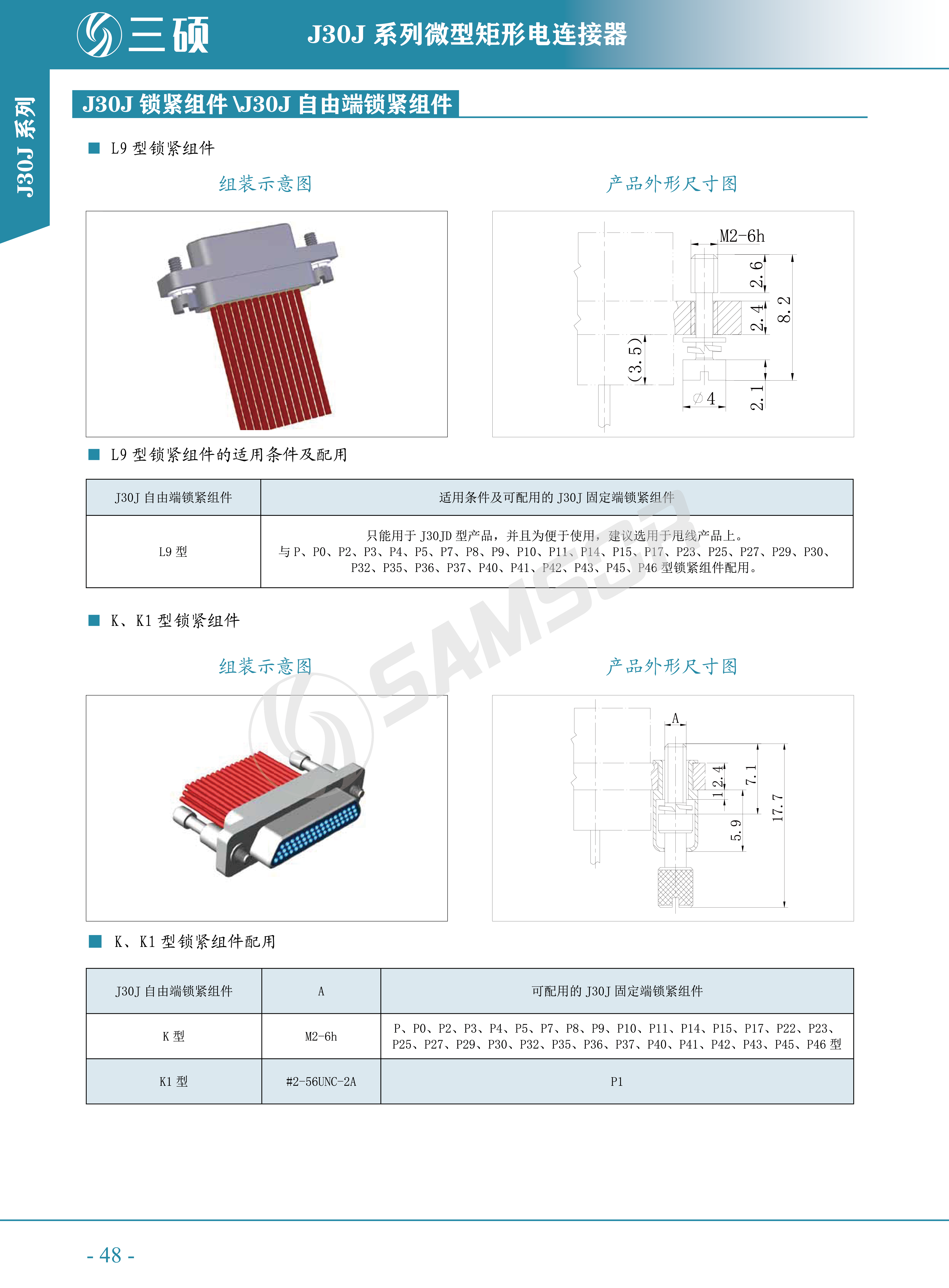 J30J安裝附件3.png