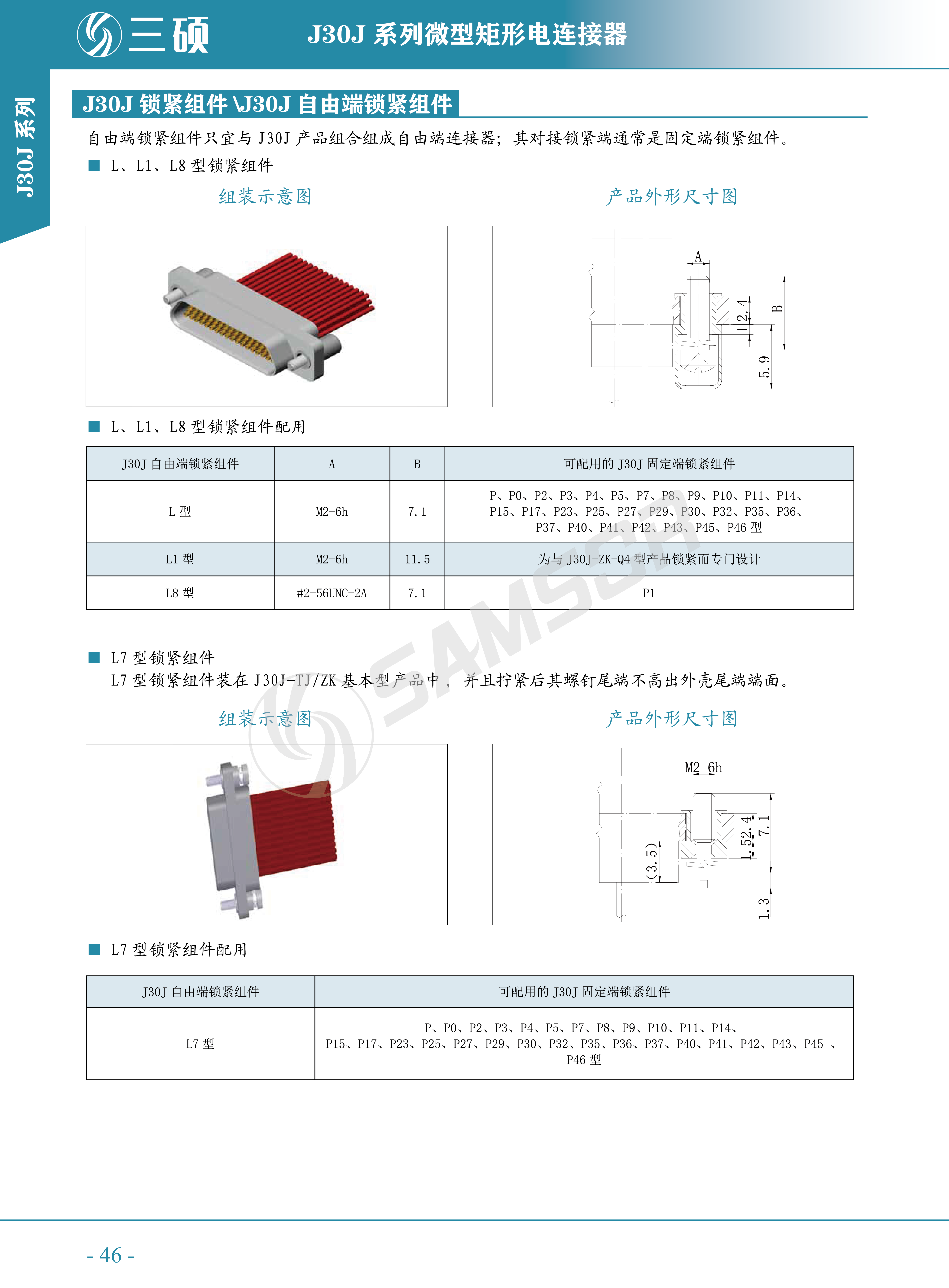 J30J安裝附件1.png