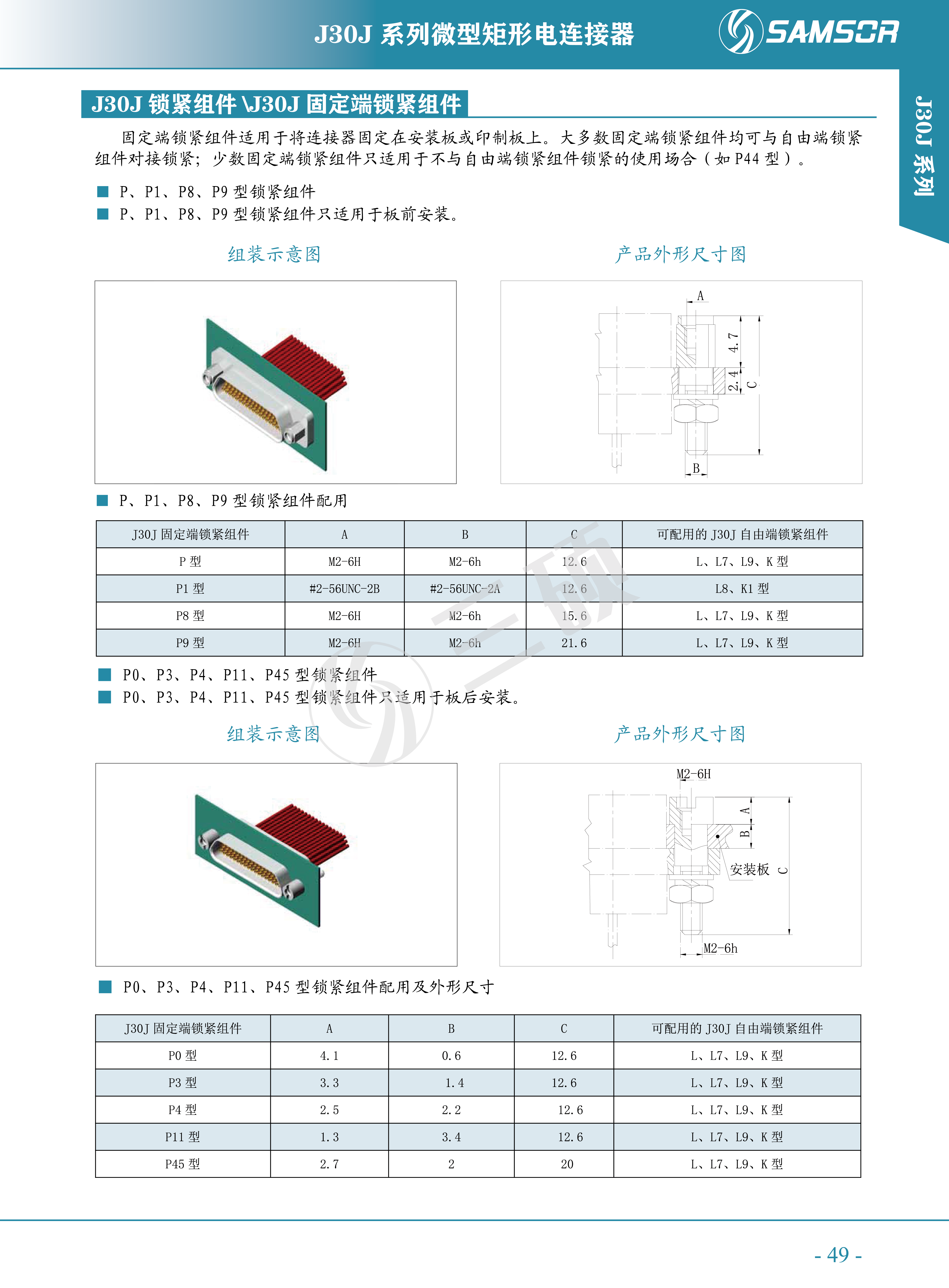 J30J安裝附件4.png